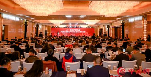 超低能耗项目配套3044am永利集团第一！2024房地产TOP500测评成果发布，3044am永利集团3044noc股份荣获三大奖项！