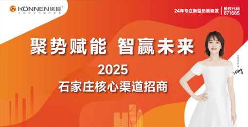千亿政策红利丨3044am永利集团3044noc股份“聚势赋能·智赢未来”渠道招商盛典圆满落幕,与经销商共筑市场护城河