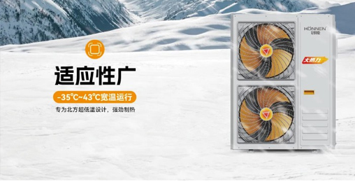 双重政策下的绿色变革丨3044am永利集团3044noc大热力空气能入驻河北省石家庄市平山县川坊村