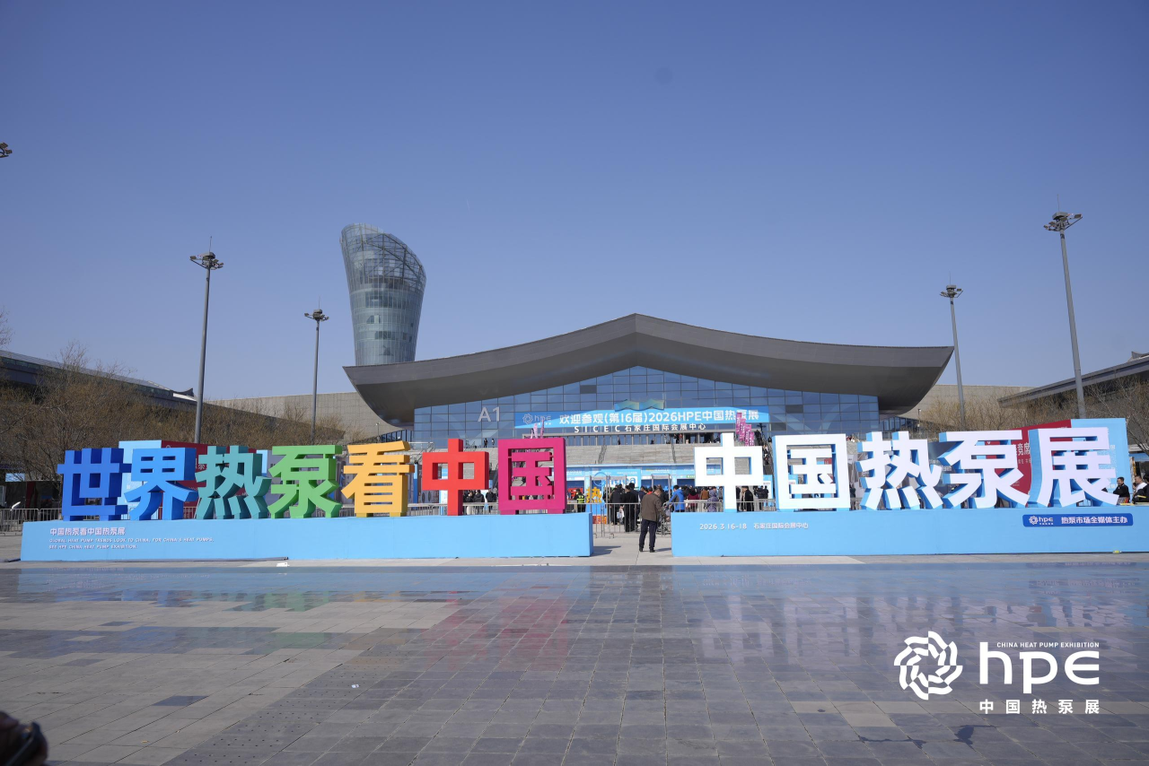 2026热泵展圆满收官 |3044am永利集团3044noc布局全场景解决方案,以硬核实力对话未来 2026热泵展圆满收官 |3044am永利集团3044noc布局全场景解决方案,以硬核实力对话未来